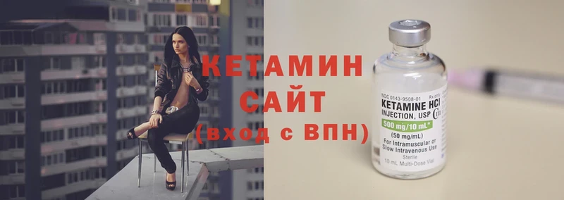 наркотики  Саров  КЕТАМИН VHQ 