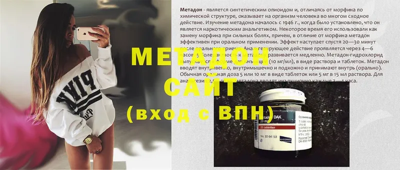 МЕТАДОН methadone  цена   kraken рабочий сайт  Саров 